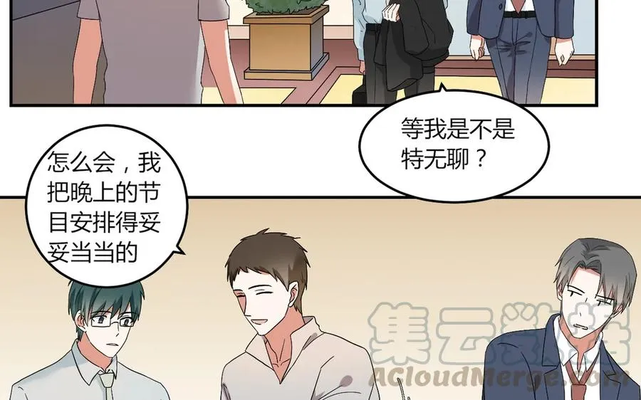 第54话 原来他回来了 第17页