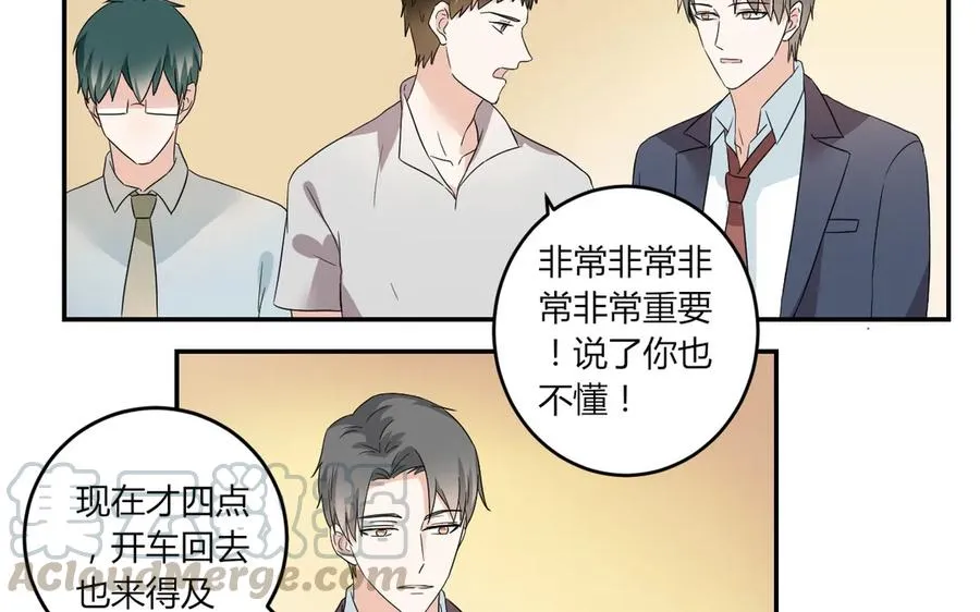 第54话 原来他回来了 第33页
