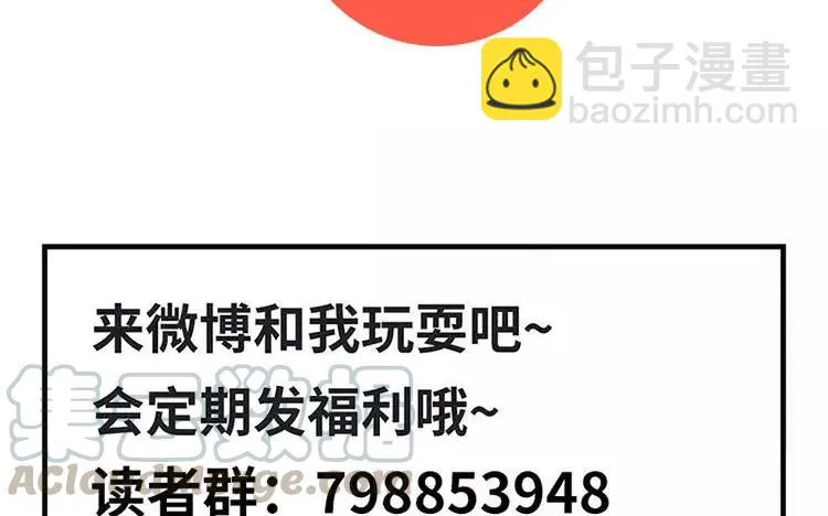 第54话 原来他回来了 第43页