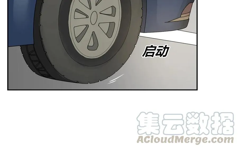 第55话 自作孽 第29页