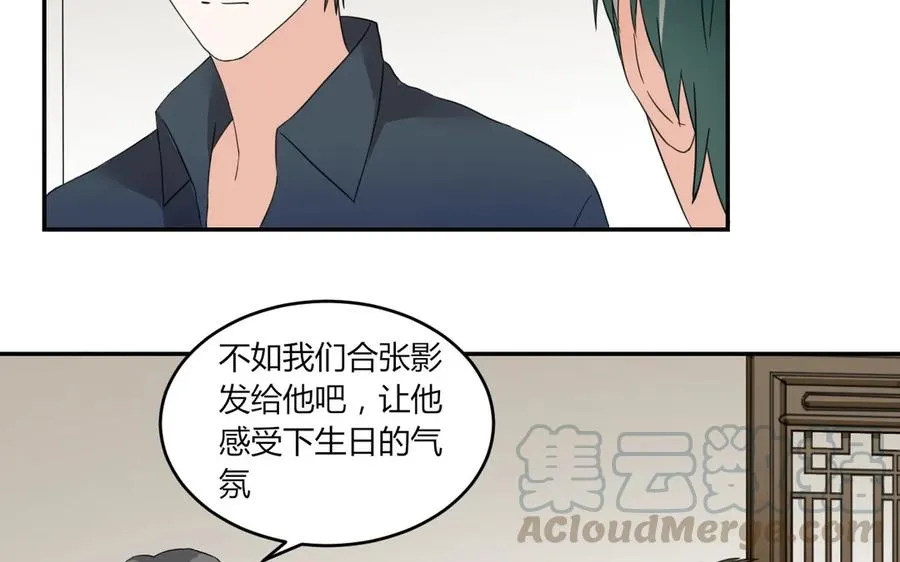 第56话 吃醋 第28页