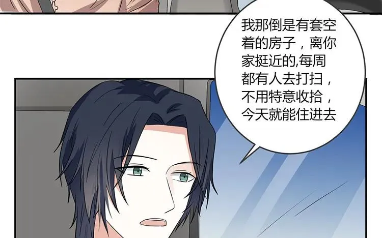 第59话 来我家住吧 第26页