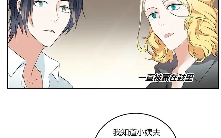 第58话 因为私事 第36页