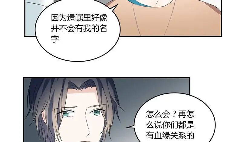 第58话 因为私事 第38页