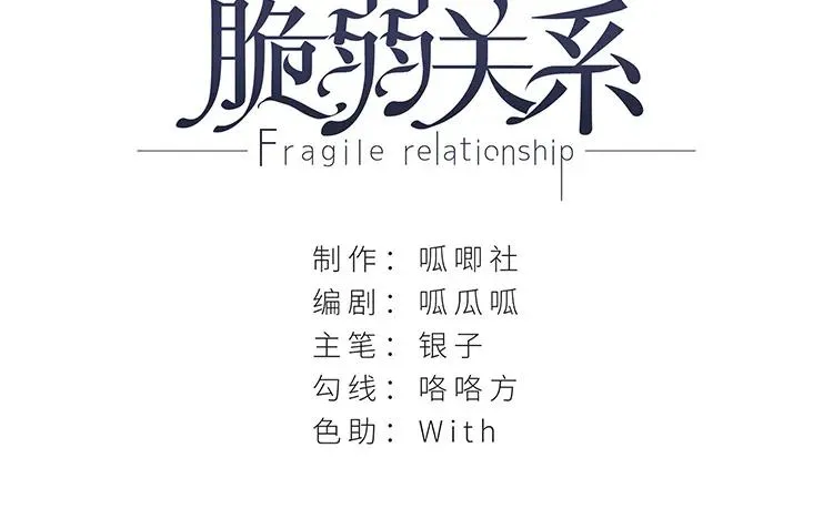 第60话 深夜陪聊 第2页