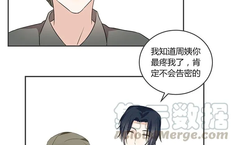 第60话 深夜陪聊 第22页