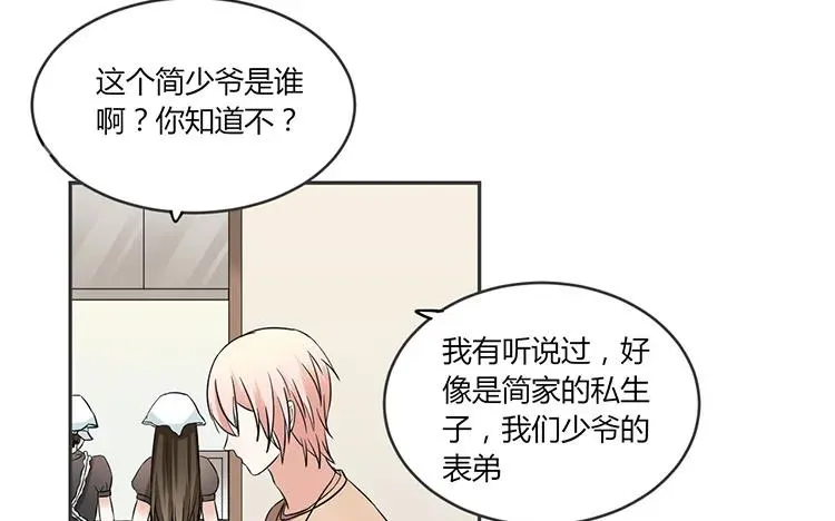 第60话 深夜陪聊 第29页