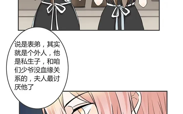 第60话 深夜陪聊 第32页