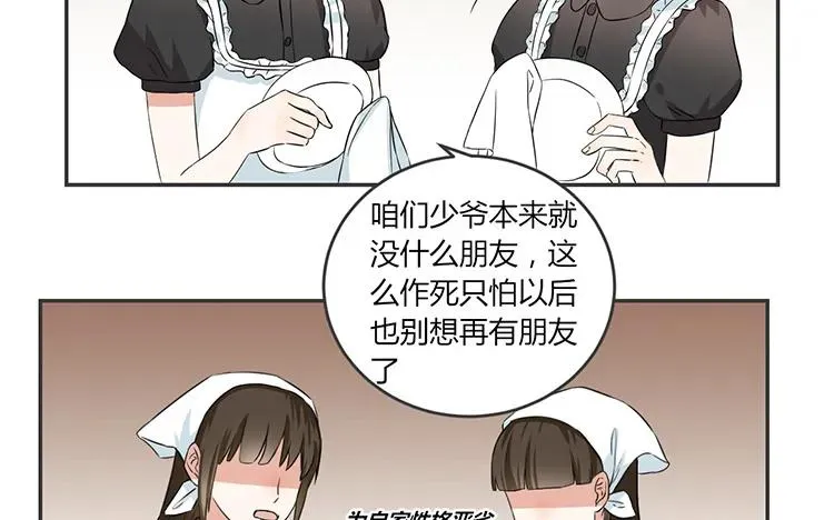 第60话 深夜陪聊 第35页