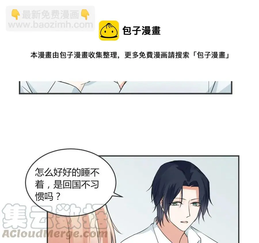 第61话 好朋友 第22页