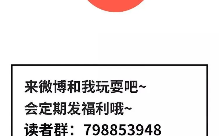 第61话 好朋友 第45页