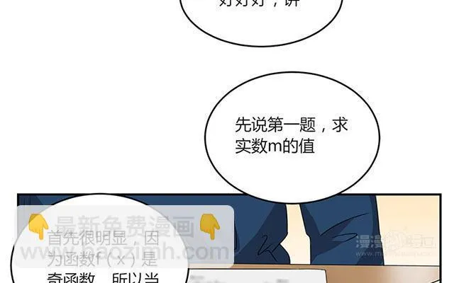 新年番外5~8 第20页