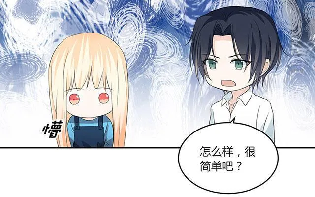 新年番外5~8 第23页
