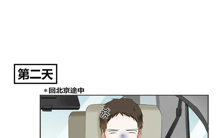 第62话 输给了时间 第63页