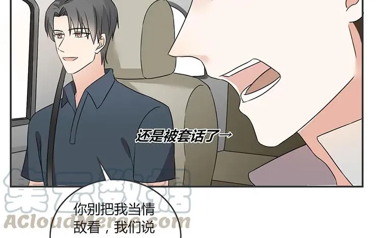 第63话 我和你一起 第7页