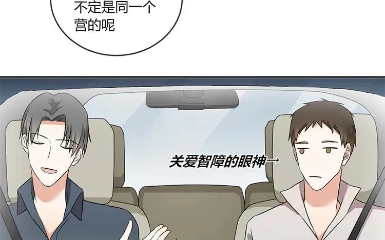 第63话 我和你一起 第8页