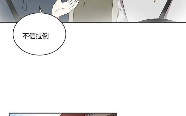 第63话 我和你一起 第9页