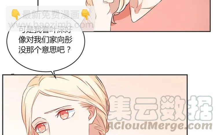 第63话 我和你一起 第28页