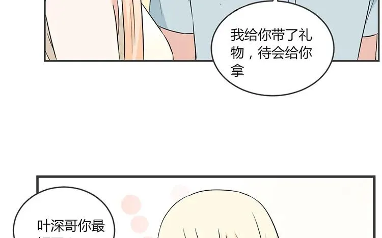 第64话 三个男人一台戏 第29页