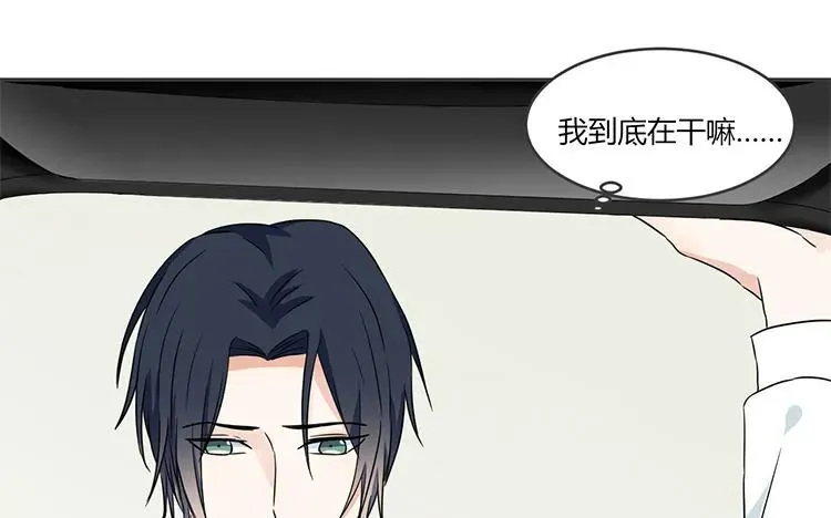 第64话 三个男人一台戏 第35页