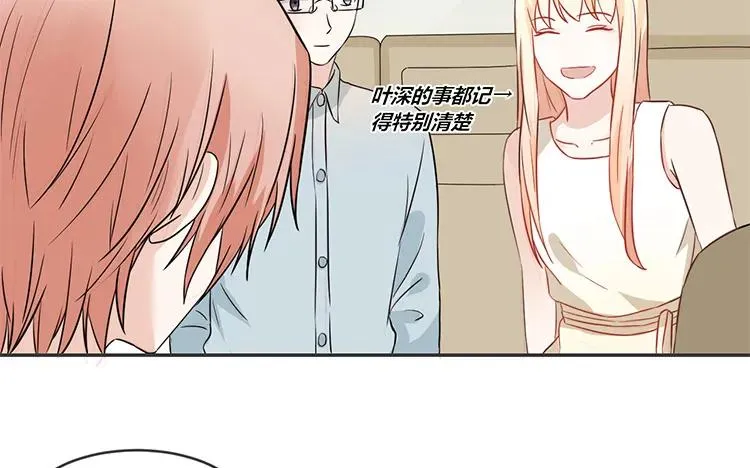 第64话 三个男人一台戏 第45页
