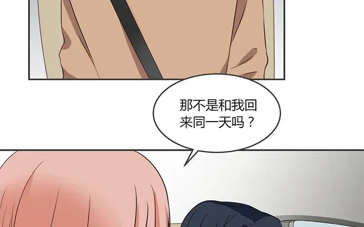 第64话 三个男人一台戏 第47页