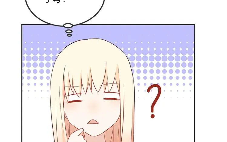 第64话 三个男人一台戏 第54页