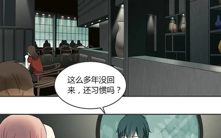 第64话 三个男人一台戏 第56页