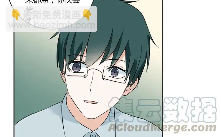 第64话 三个男人一台戏 第67页