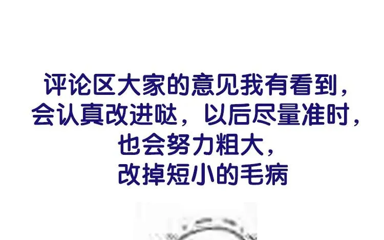 第64话 三个男人一台戏 第78页