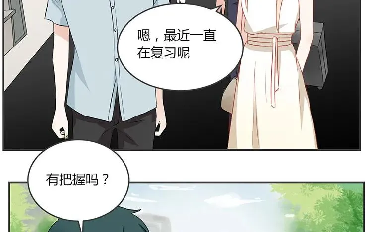 第65话 我好羡慕他 第6页