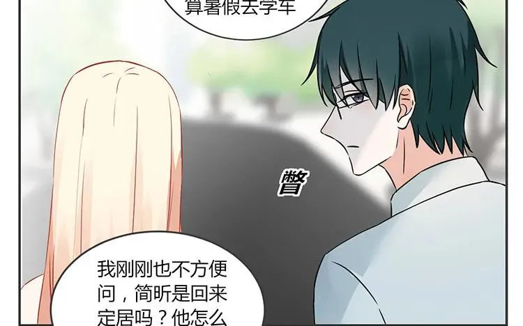 第65话 我好羡慕他 第8页