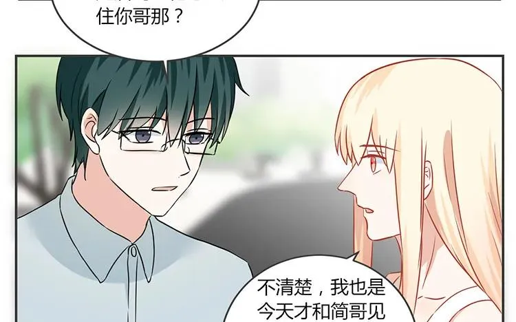 第65话 我好羡慕他 第9页