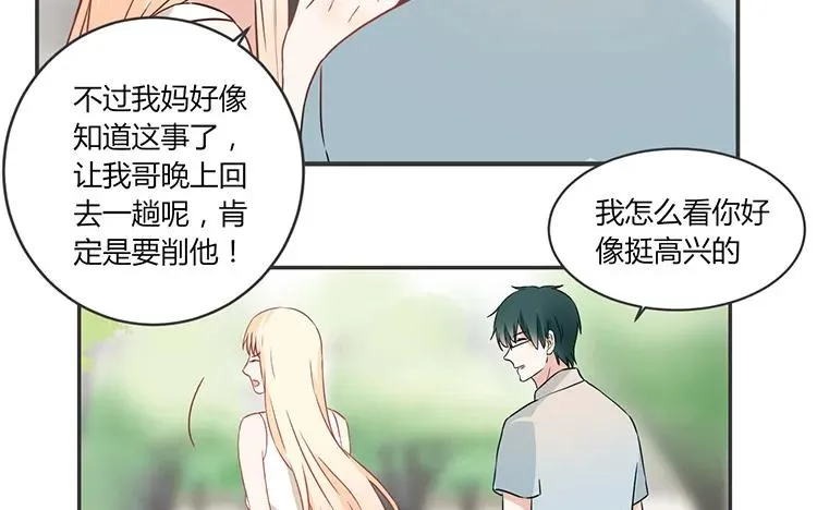 第65话 我好羡慕他 第11页