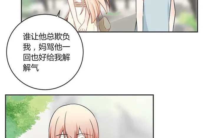 第65话 我好羡慕他 第12页