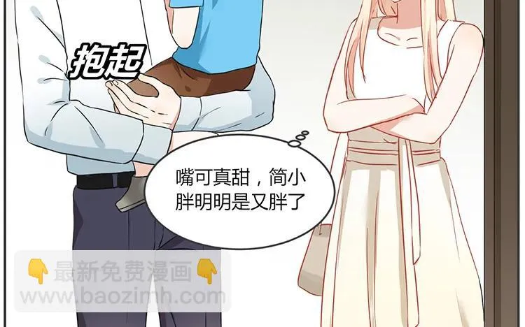 第65话 我好羡慕他 第57页
