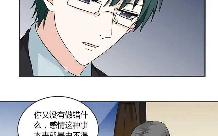 第67话 愿不愿意 第6页