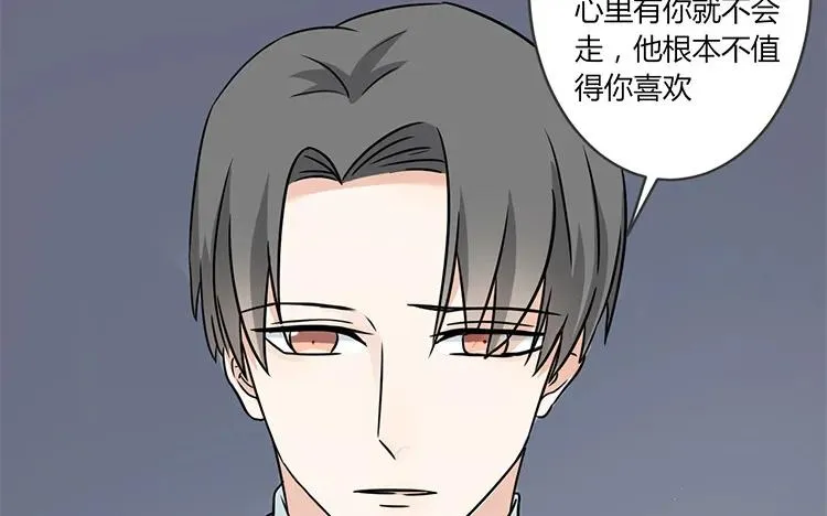 第67话 愿不愿意 第12页