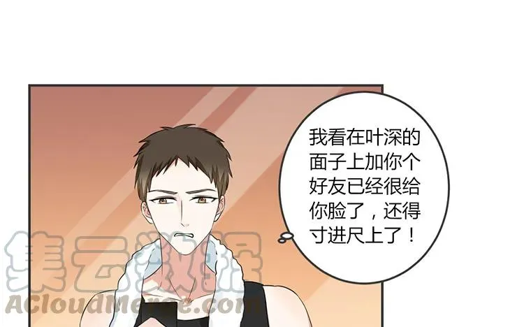 第67话 愿不愿意 第25页