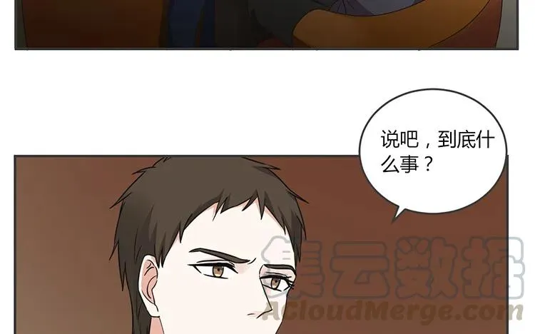 第67话 愿不愿意 第34页