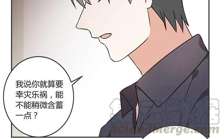 第67话 愿不愿意 第43页