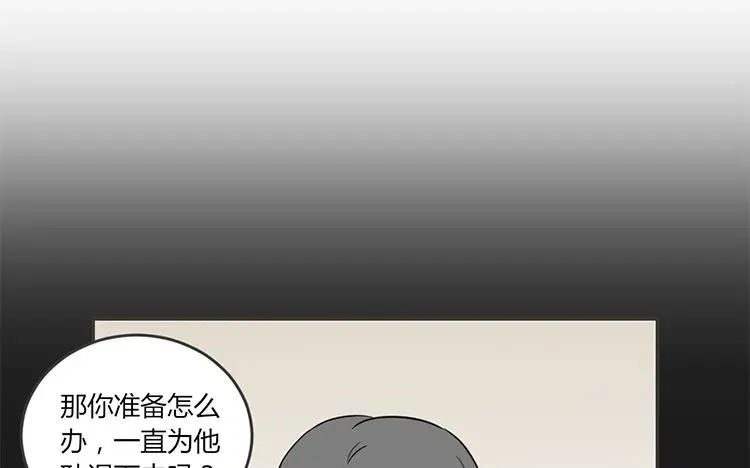 第67话 愿不愿意 第53页