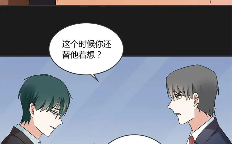 第67话 愿不愿意 第57页