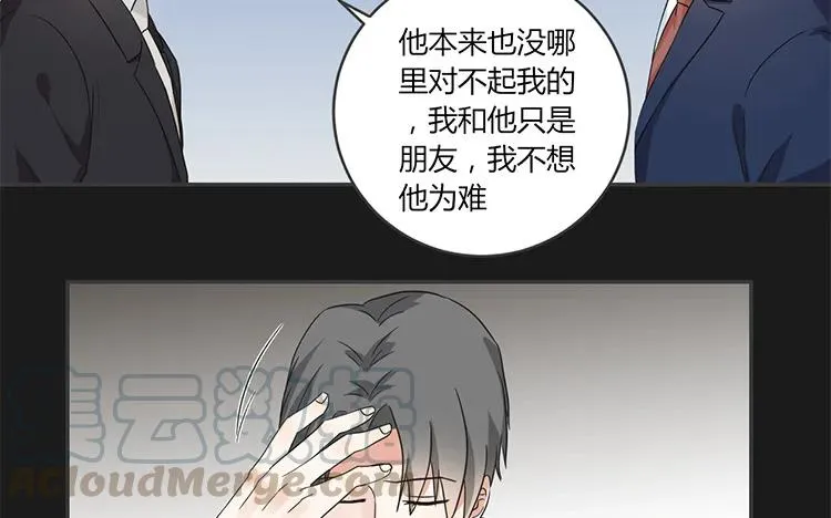 第67话 愿不愿意 第58页