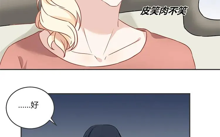 第66话 他不适合你 第20页