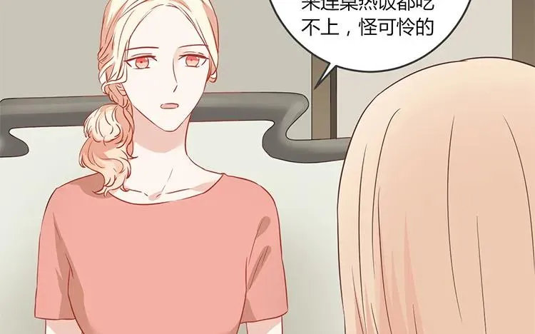 第66话 他不适合你 第23页