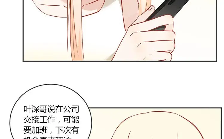 第66话 他不适合你 第29页