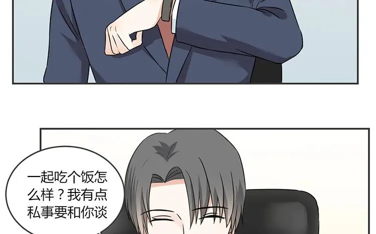 第66话 他不适合你 第42页