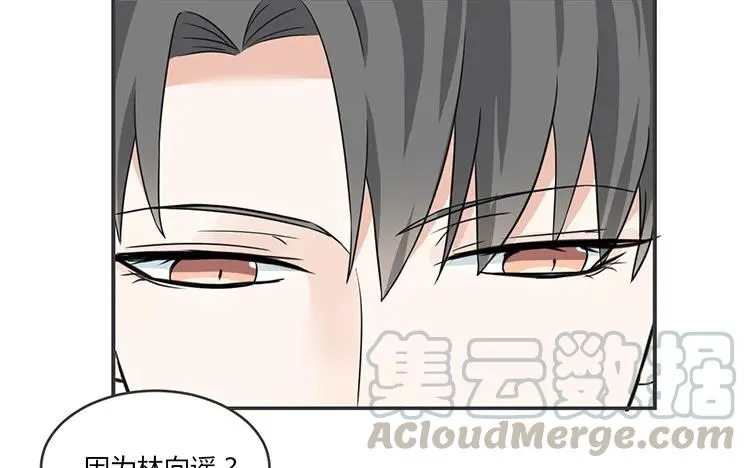 第66话 他不适合你 第52页