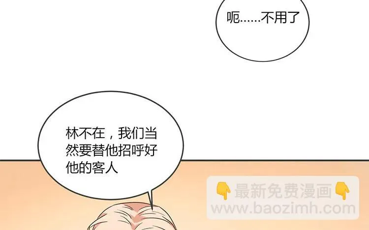 第69话 明争暗斗 第6页